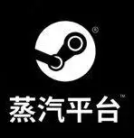 蒸汽平台 logo